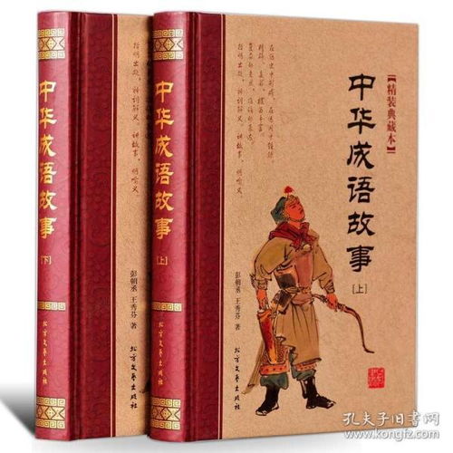 經(jīng)典文學(xué)典故