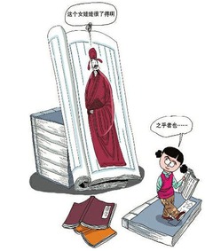 關(guān)于批評典故