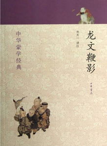 典故,名師