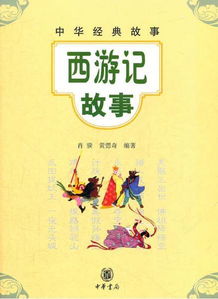 水滸傳,典故,成語