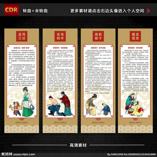 教學(xué)的典故