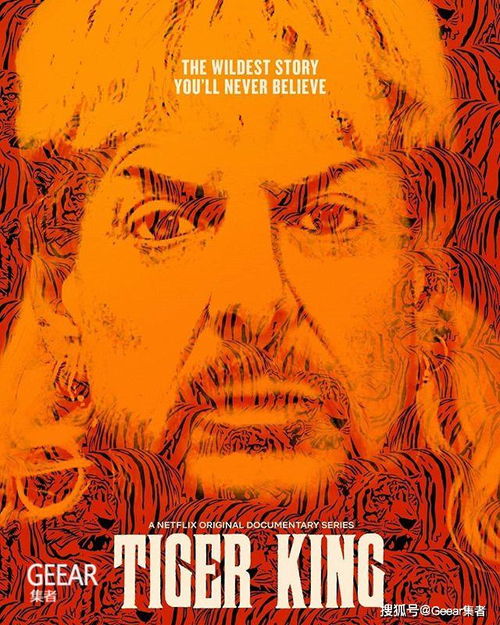 養(yǎng)虎為患的典故