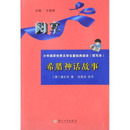 縮寫,故事,經(jīng)典