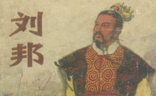 劉邦起義的典故