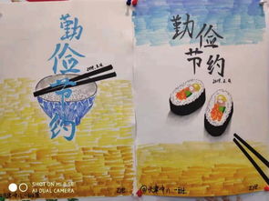 典故,積極進(jìn)取