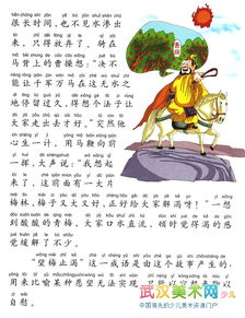 望梅止渴成語典故跟誰有關(guān),望梅止渴成語典故的主人公,望梅止渴成語典故的主人公是誰