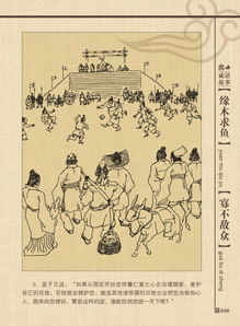 緣分的典故,緣分的典故出處,緣分的故事典故