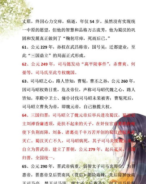 西方文學(xué)典故,文學(xué)典故簡(jiǎn)短,高中生必知的文學(xué)典故