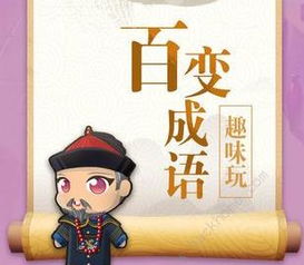 典故,成語,搞笑