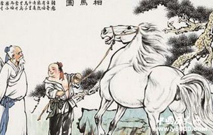 伯樂,千里馬,典故
