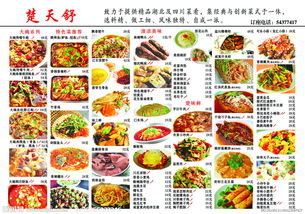 典故類的菜肴,有典故的菜肴,以典故命名的菜肴