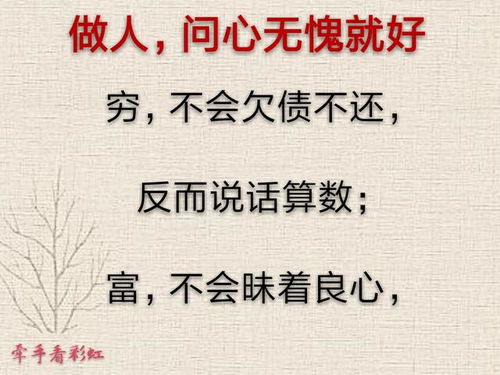 問(wèn)心無(wú)愧的典故