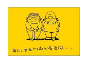 尊老愛幼典故及出處,關(guān)于尊老愛幼的典故,尊老愛幼的故事典故