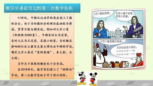 數(shù)學(xué)典故中的數(shù)學(xué)文化,數(shù)學(xué)典故及數(shù)學(xué)故事,數(shù)學(xué)典故及數(shù)學(xué)故事100字