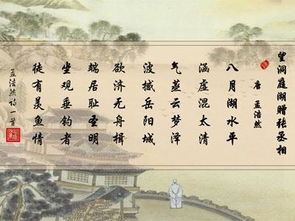 望洞庭湖贈張丞相典故