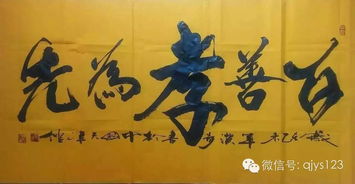 走背運(yùn)典故