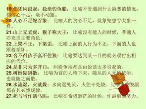 典故,成語,四字