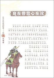 仁義禮智信的仁的典故,關(guān)于仁義禮智信的典故,仁義禮智信的含義典故