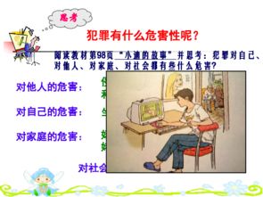 防患于未然,典故