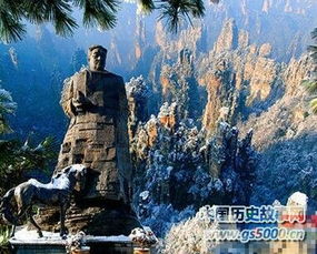 張家界,典故,歷史