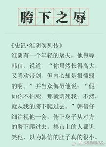 典故成語(yǔ)的意思