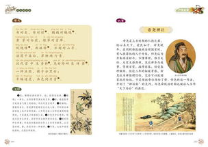 聲律啟蒙中的典故和故事,聲律啟蒙中的典故簡書,聲律啟蒙中的典故關(guān)于文明禮儀