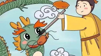 畫龍點睛典故出處,畫龍點睛典故的主人公,畫龍點睛典故簡短