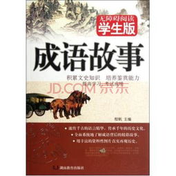 昭然若揭的典故