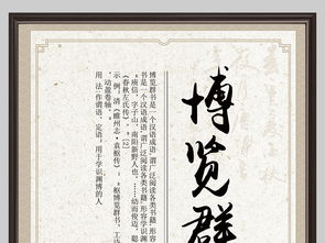 典故,成語,書籍