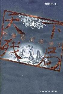 斷章取義典故梗概,斷章取義典故50字,斷章取義的典故,你知道嗎