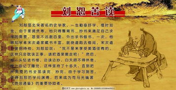 古代苦學的典故,勤奮苦學的典故,關于勤思苦學的典故