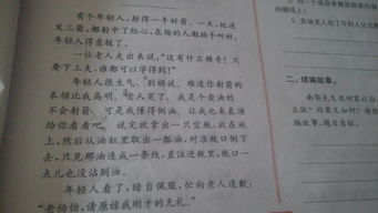 典故,成語,概括