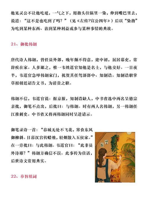 高考詩(shī)歌鑒賞常用典故,高考詩(shī)歌常用典故,高考古典詩(shī)歌常用典故125例