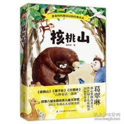 故事,經(jīng)典