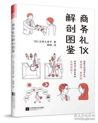 關(guān)于禮儀的典故,中華文明禮儀典故,中國文明禮儀的典故