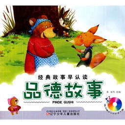 改編,故事,經(jīng)典