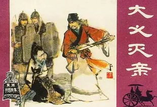 我所知道的歷史典故,小學(xué)生需要知道的歷史典故,很少人知道的歷史典故