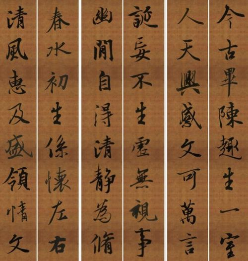 王羲之,典故,成語