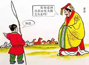 害群之馬的典故