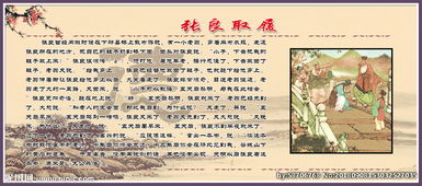 張良的成語(yǔ)典故