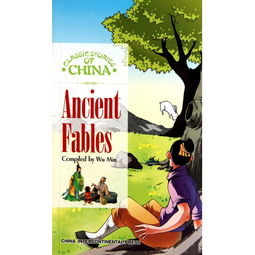 寓言類(lèi)典故