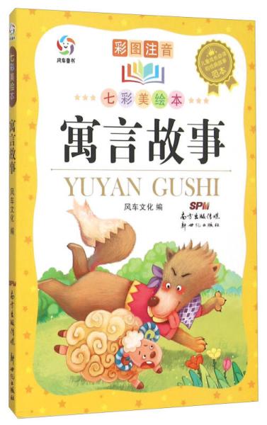 經(jīng)典故事模板