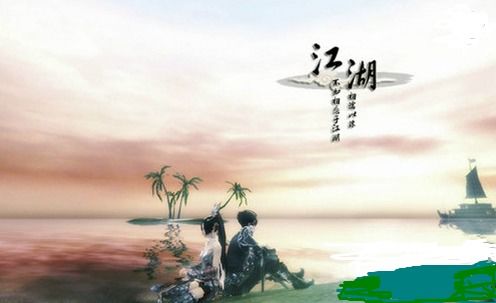 相濡以沫典故出處,相濡以沫典故翻譯,相濡以沫典故意思