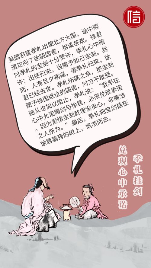 30個(gè)有意思的歷史典故,一諾千金的歷史典故,一諾千金歷史典故相關(guān)人物