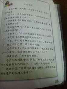 歷史典故的四字詞語,歷史典故的四字詞語有哪些,歷史典故的四字詞語分類手抄報