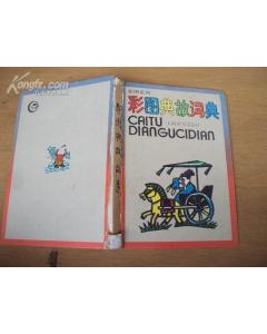 萬卷書典故