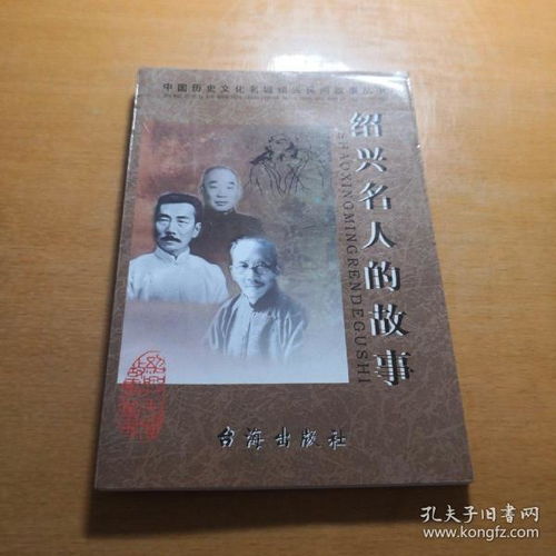 有關(guān)紹興的典故,紹興謝公橋,紹興地名典故