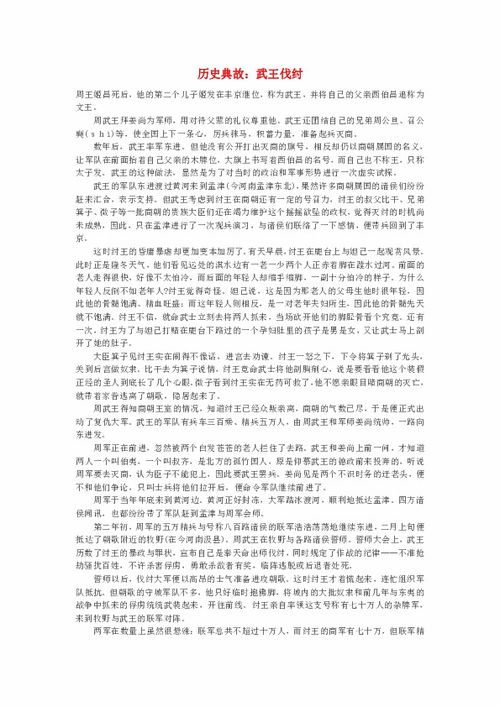 作文,典故,素材,歷史