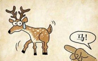 指鹿為馬的成語典故