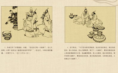 十個(gè)歷史典故的成語(yǔ)